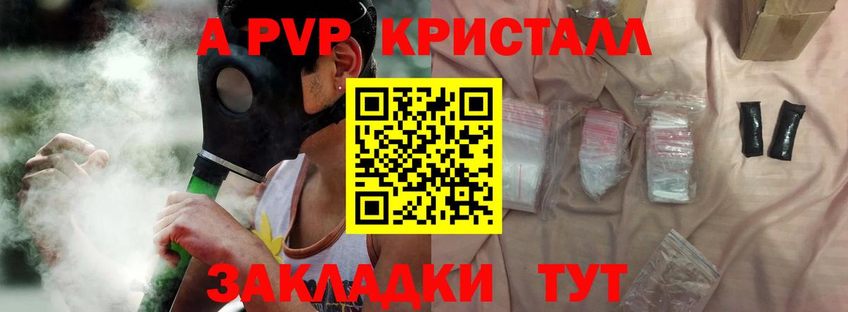 APVP крисы CK Павловский Посад