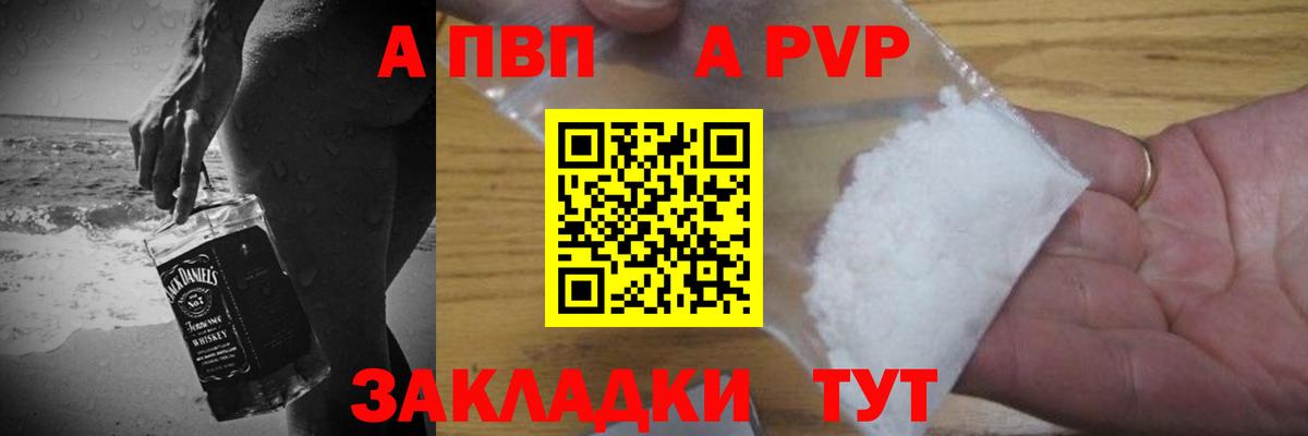 Альфа ПВП мука Павловский Посад