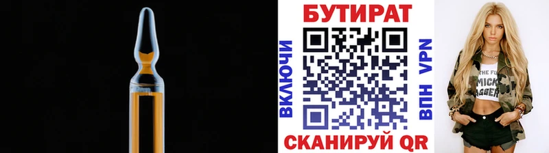 купить   Павловский Посад  БУТИРАТ BDO 33% 