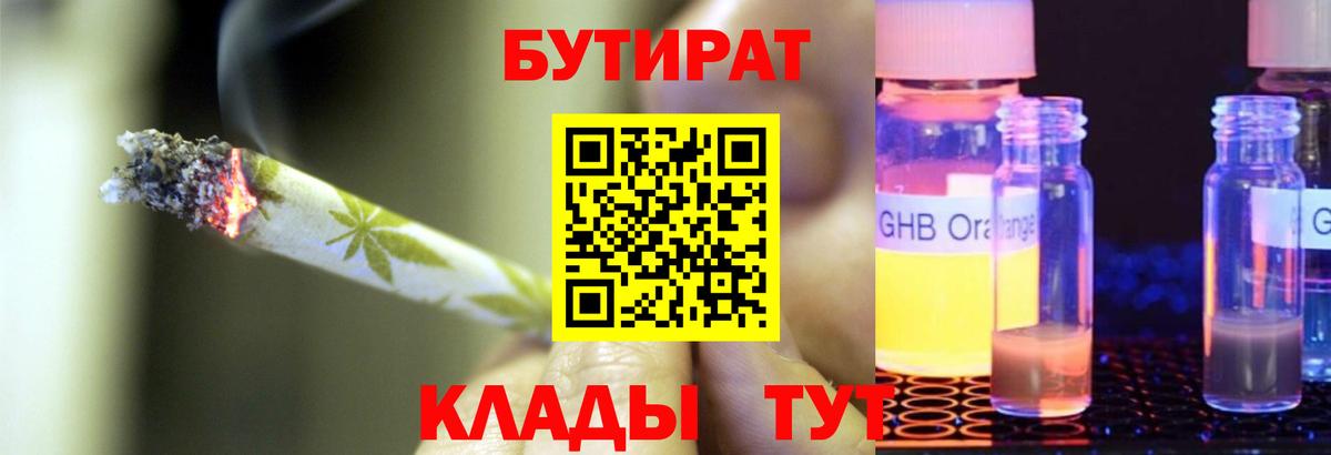 Бутират Butirat  Вход с VPN  Бутират  Павловский Посад 