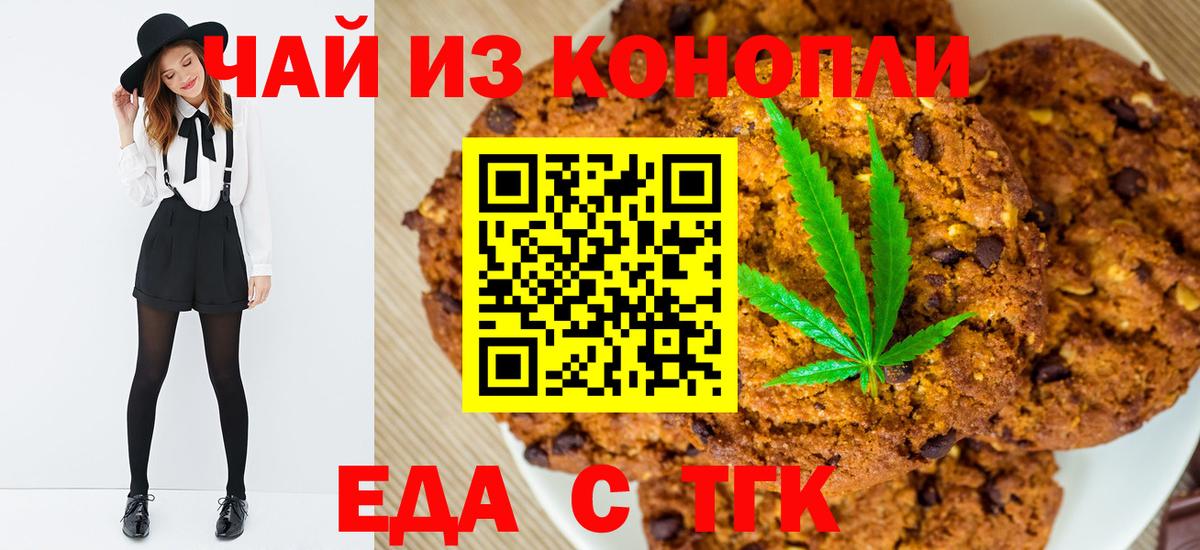 Павловский Посад  Еда ТГК конопля  Вход с VPN 