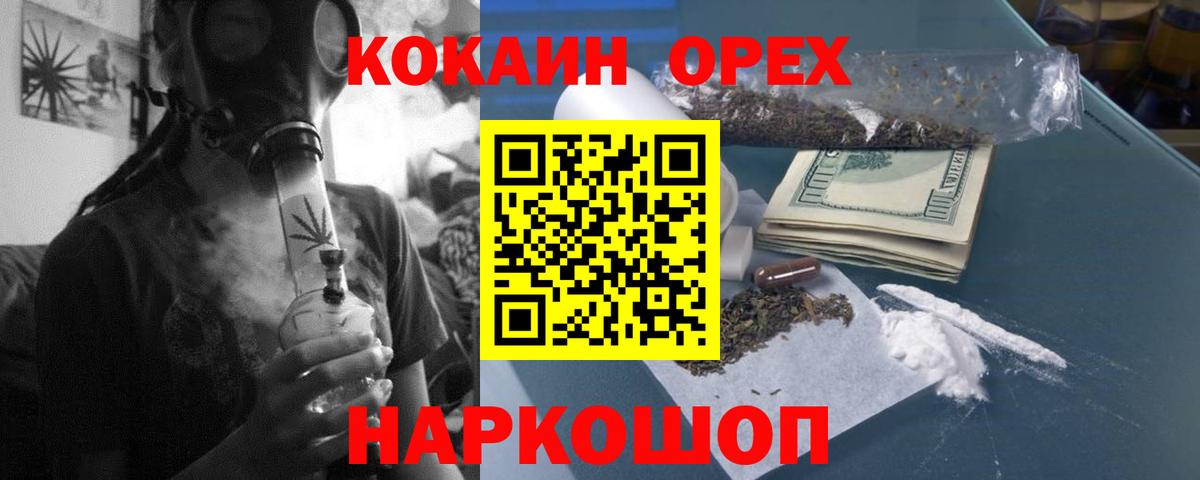 Cocaine Перу Павловский Посад
