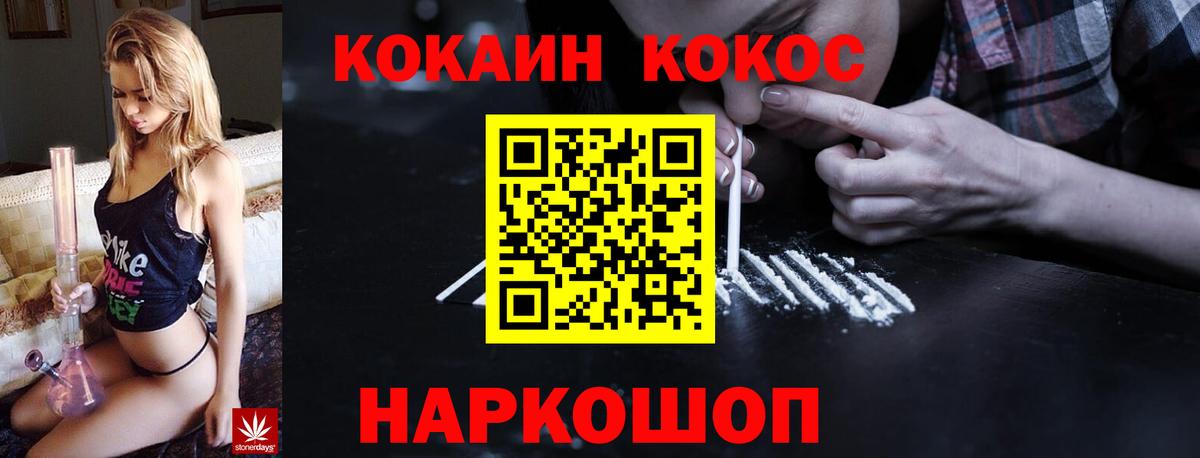 КОКАИН  COCAIN FishScale  Павловский Посад  Cocaine Эквадор 