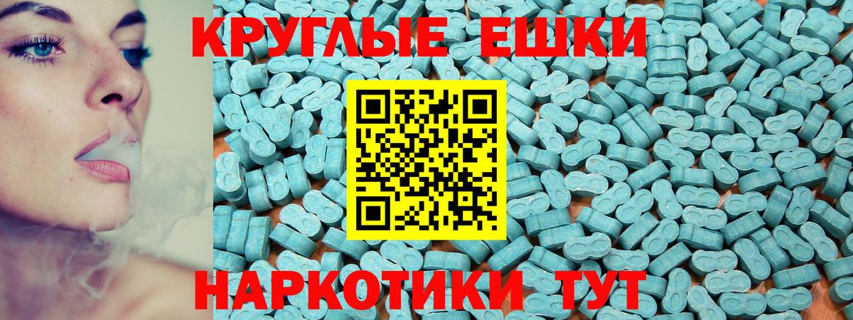 ЭКСТАЗИ VHQ  блэк спрут   Павловский Посад  Вход с VPN  ЭКСТАЗИ 