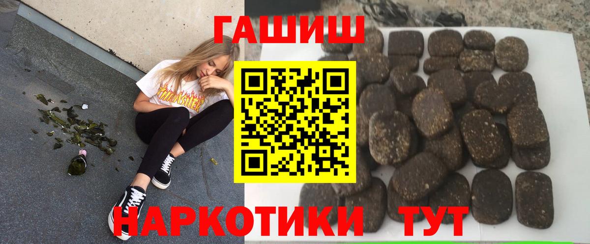 Павловский Посад  ГАШИШ Ice-O-Lator  сколько стоит  ГАШ  Вход с VPN  ГАШИШ Premium 