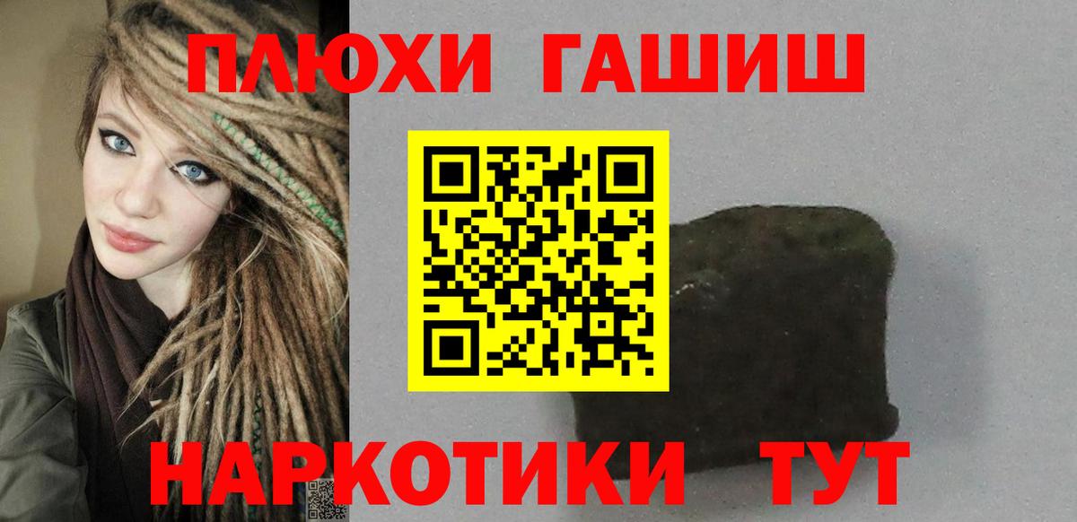 Гашиш гашик Павловский Посад