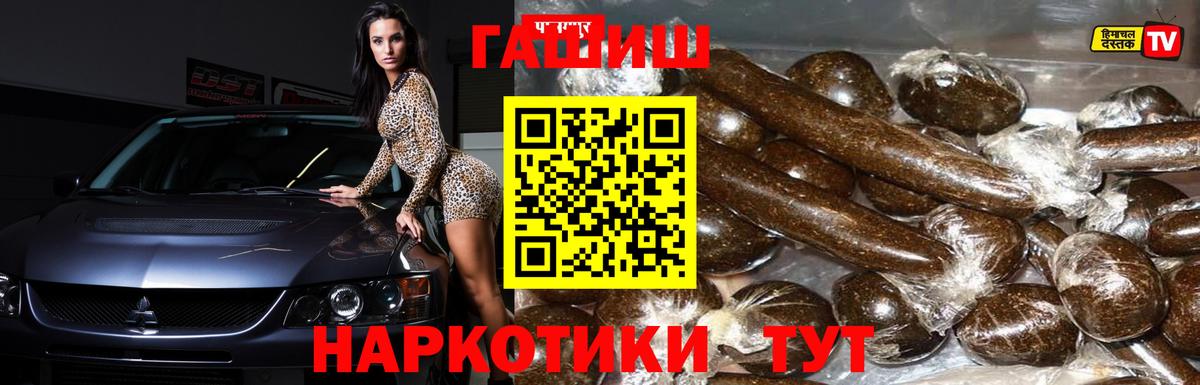 Гашиш индика сатива  Павловский Посад  ГАШ  ГАШ гарик 