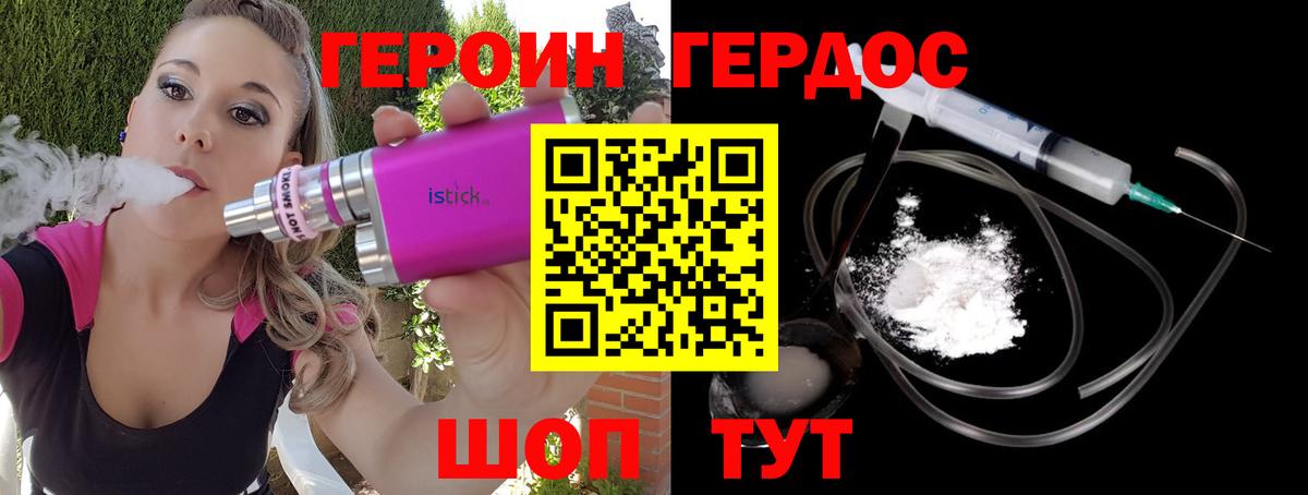 Героин  Вход с VPN  Павловский Посад  ГЕРОИН афганец 