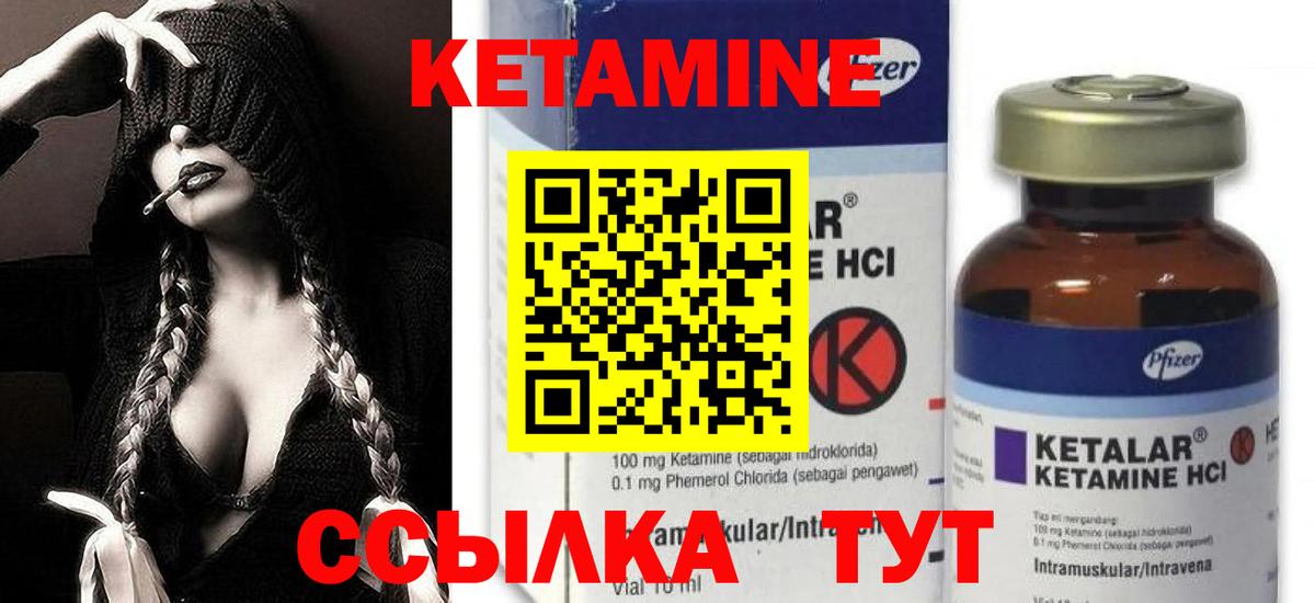 КЕТАМИН ketamine Павловский Посад
