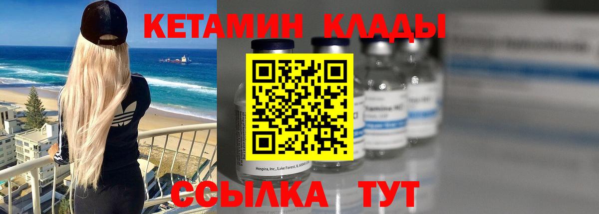 Кетамин ketamine Павловский Посад