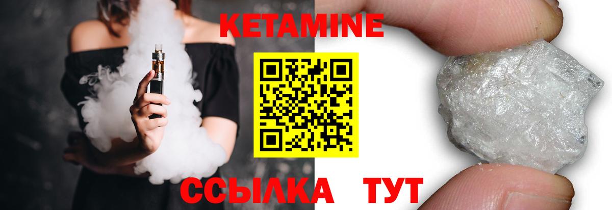 КЕТАМИН ketamine  Павловский Посад 