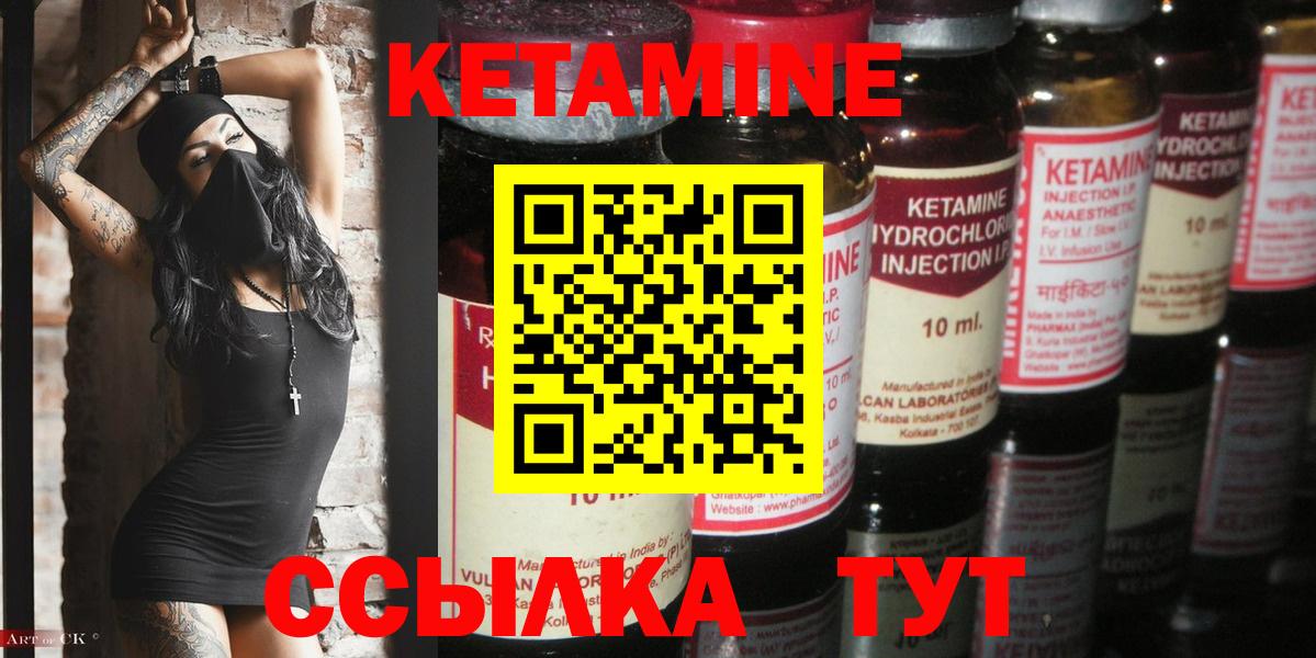 Павловский Посад  КЕТАМИН ketamine  Вход с VPN 