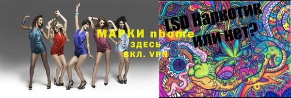 марки lsd Горнозаводск