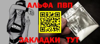 альфа пвп VHQ Апрелевка