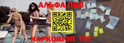 альфа пвп VHQ Апрелевка