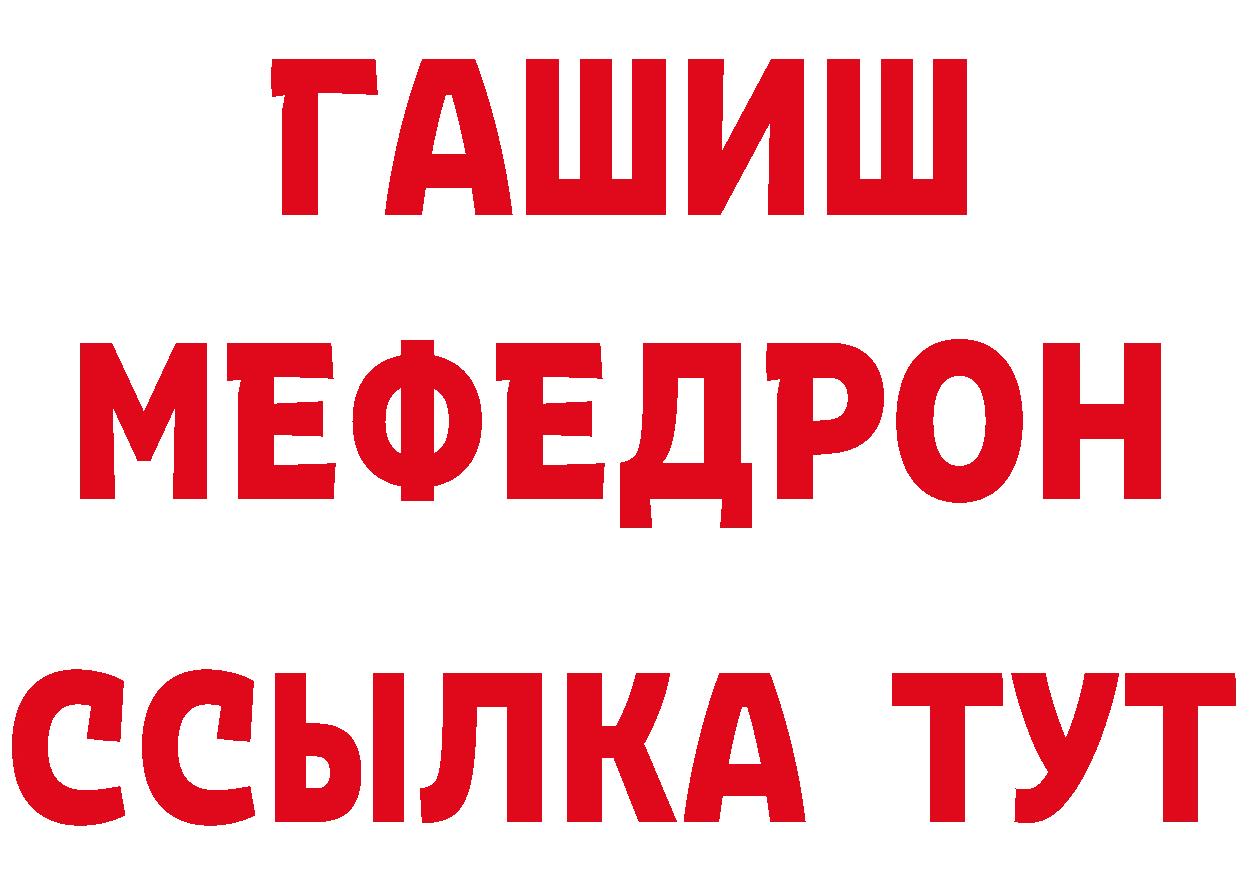 ГЕРОИН афганец зеркало нарко площадка MEGA Павловский Посад