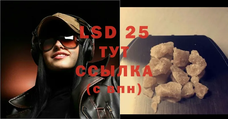 закладки  Павловский Посад  LSD-25 экстази ecstasy 