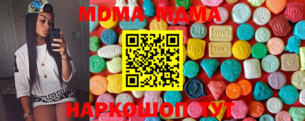 MDMA молли  MDMA crystal  Павловский Посад 
