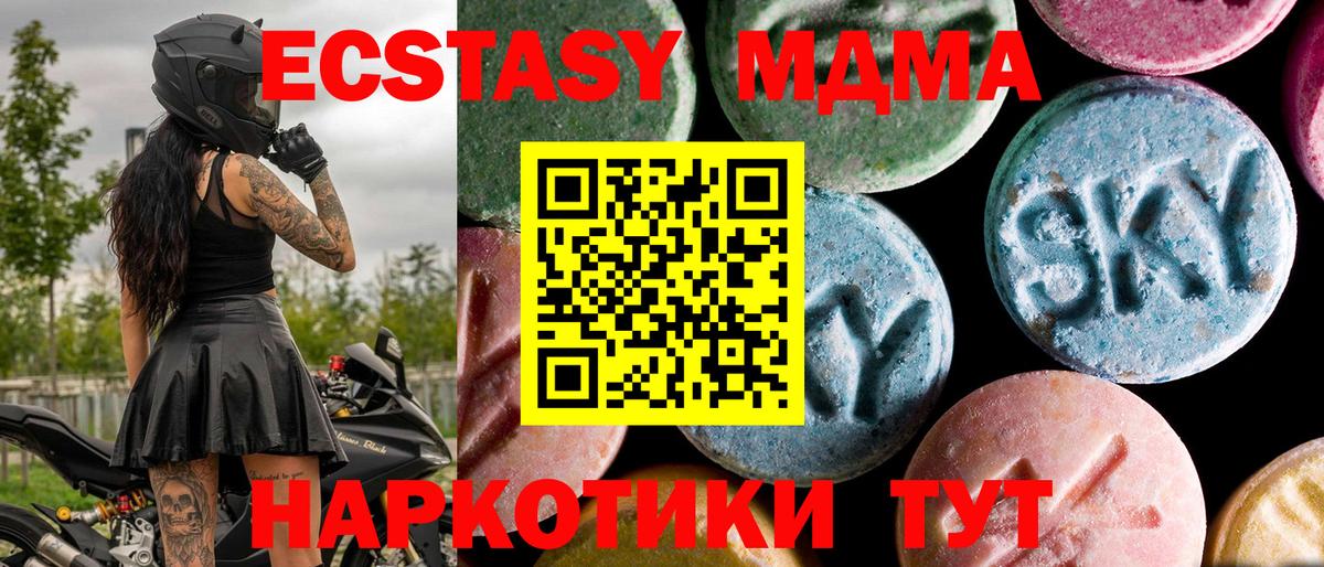 МДМА crystal  Вход с VPN  МДМА  Павловский Посад 