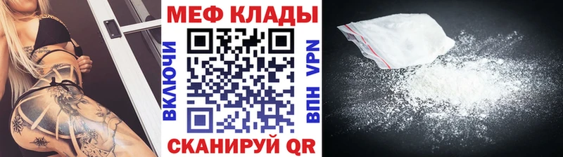 даркнет клад  Павловский Посад  МЯУ-МЯУ mephedrone 