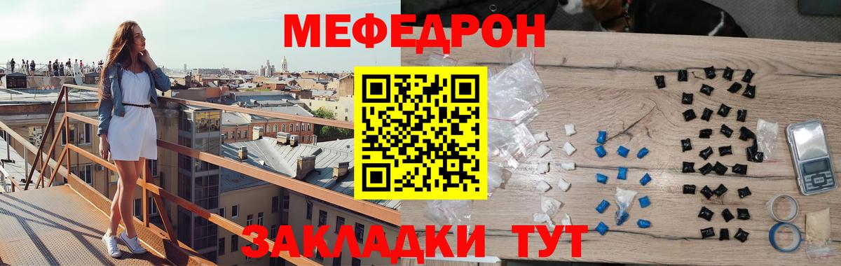 Мефедрон кристаллы Павловский Посад