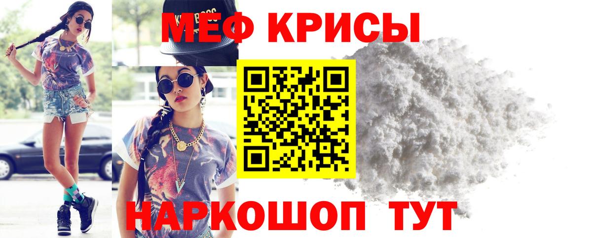 МЯУ-МЯУ мяу мяу  Вход с VPN  Мефедрон  Мефедрон  Павловский Посад 