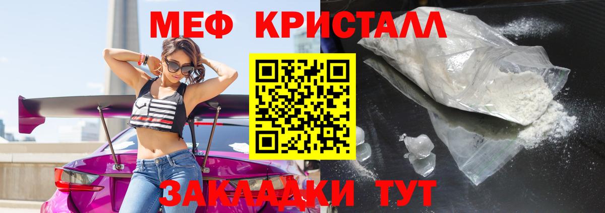 Мефедрон  Павловский Посад  МЕФ мяу мяу  МЯУ-МЯУ  Меф кристаллы 