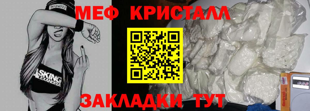 Меф мяу мяу мука Павловский Посад