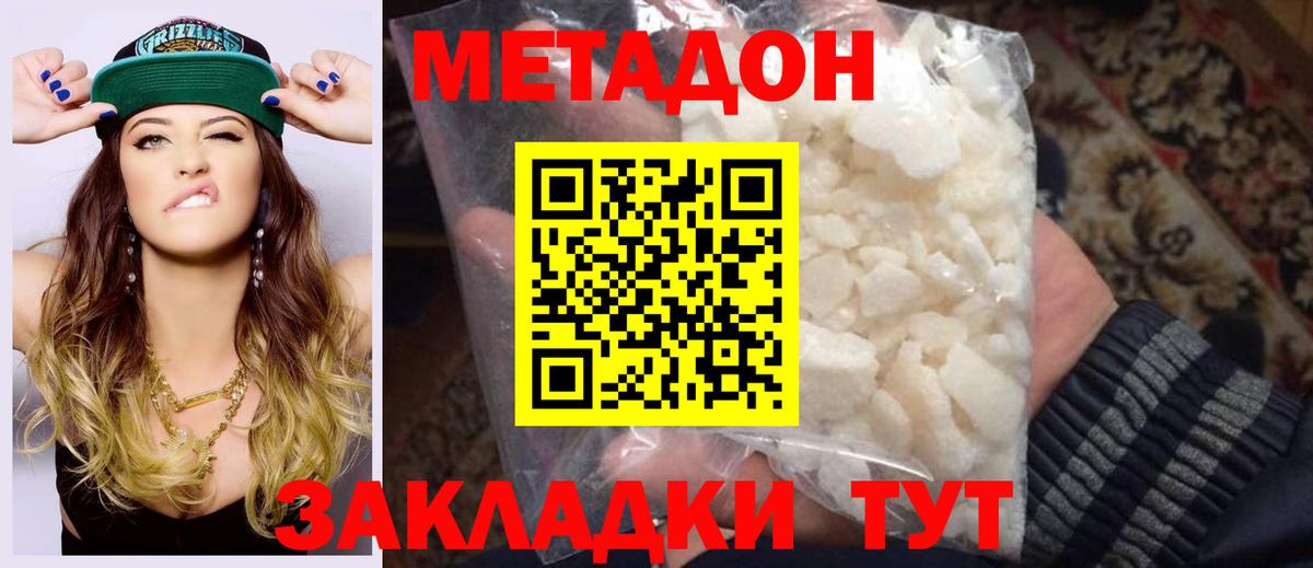 Метадон кристалл  Вход с VPN  Метадон VHQ  Павловский Посад 
