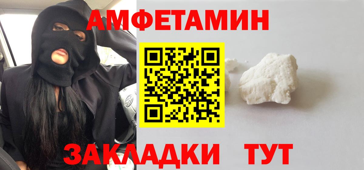 Павловский Посад  МЕТАМФЕТАМИН мет  Вход с VPN 