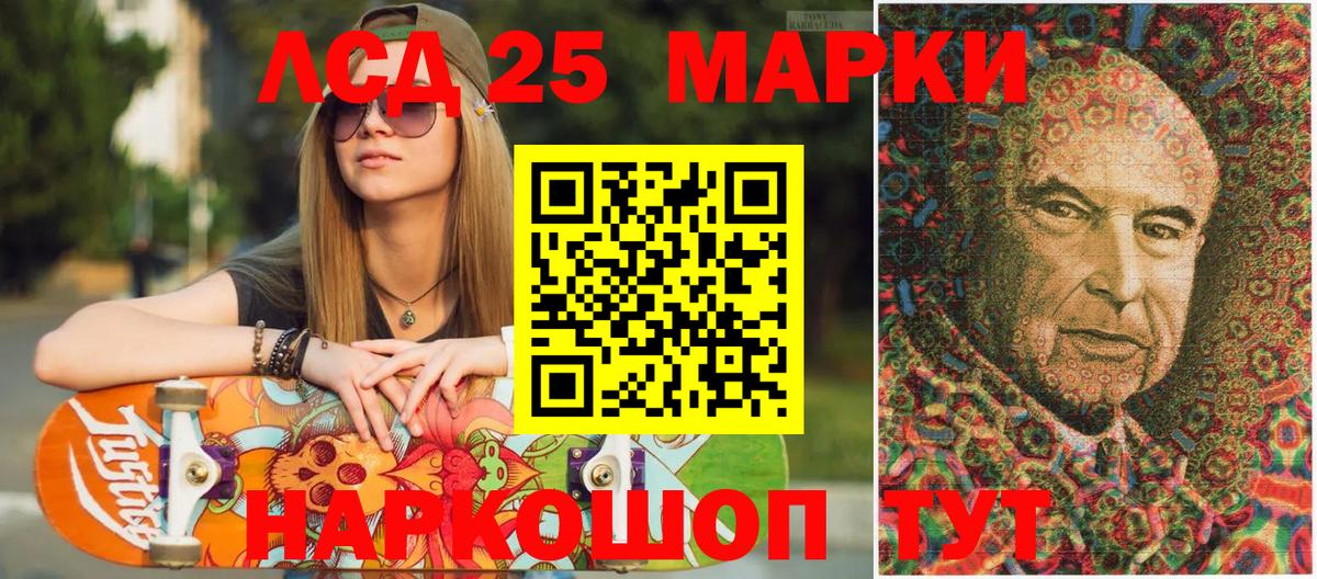 Марки 25I-NBOMe 1,5мг Павловский Посад