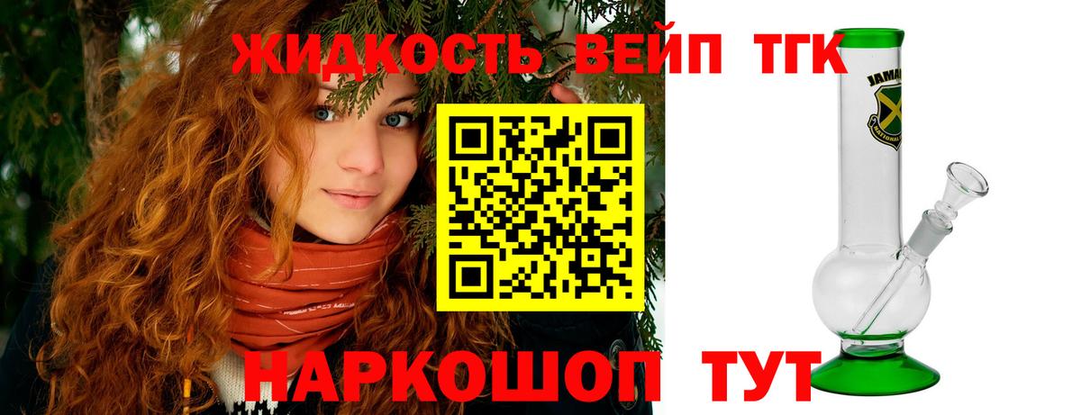 Дистиллят ТГК гашишное масло Павловский Посад