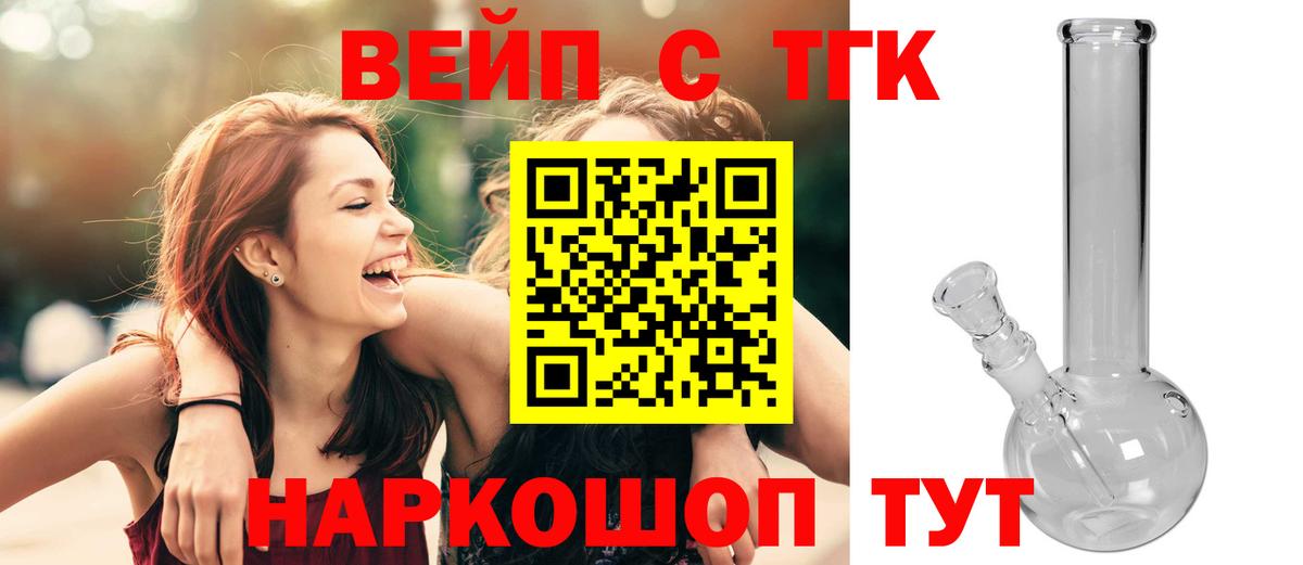 МЕГА рабочий сайт  Павловский Посад  ТГК вейп с тгк  как найти наркотики 