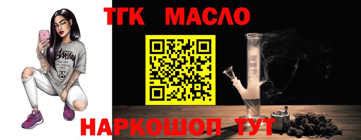 Дистиллят ТГК вейп с тгк Павловский Посад