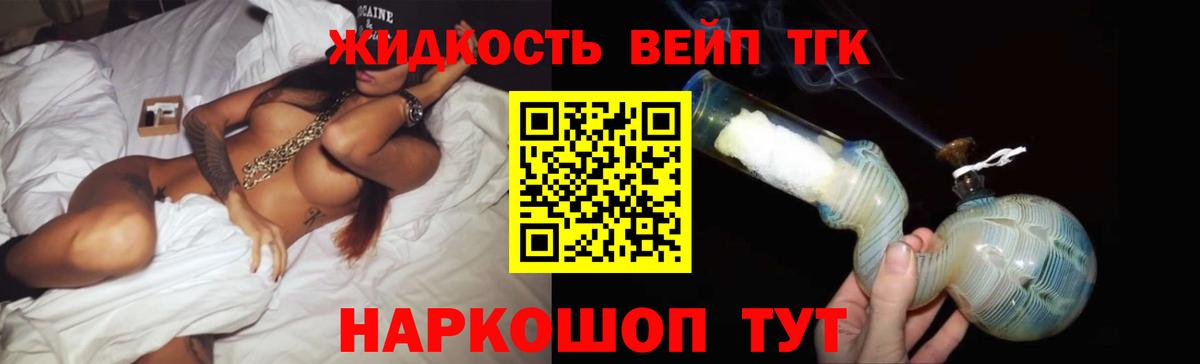 Павловский Посад  Дистиллят ТГК THC oil  где продают   Вход с VPN  ТГК концентрат 