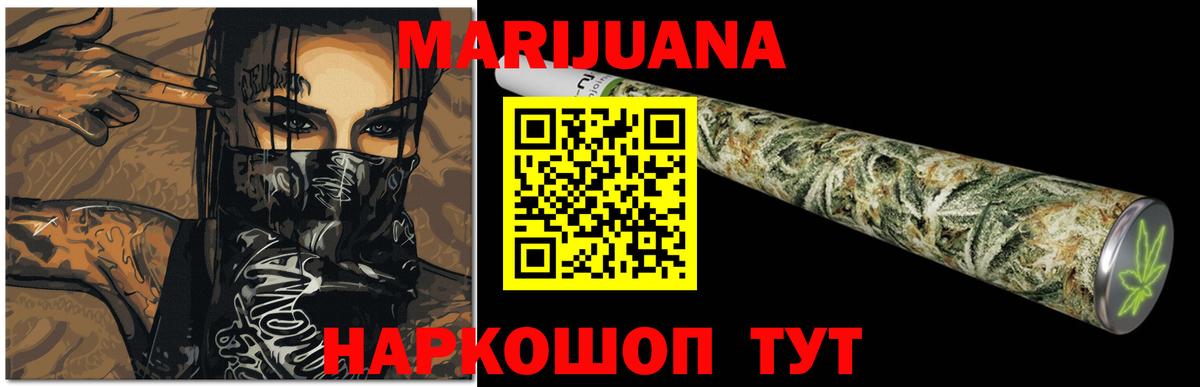 МАРИХУАНА сатива  Каннабис гибрид  Бошки Шишки OG Kush  Павловский Посад  Вход с VPN 